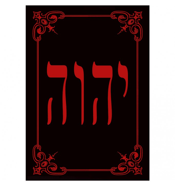 The Tetragrammaton.