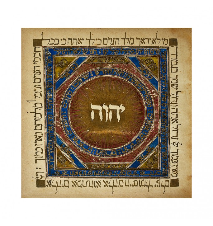 The Hebrew name of the God Yahweh is Tetragrammaton.