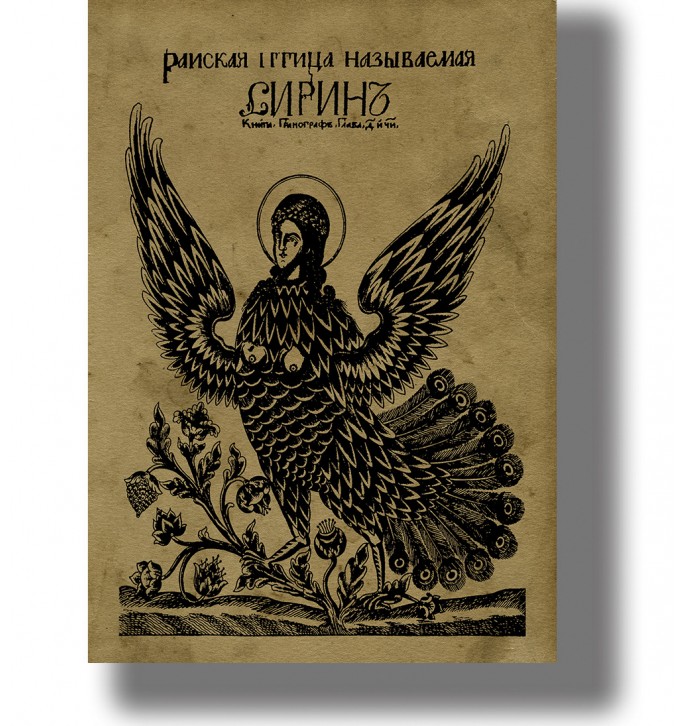 Vintage illustration of Sirin, a winged woman bird from Slavic folklore, on aged paper.