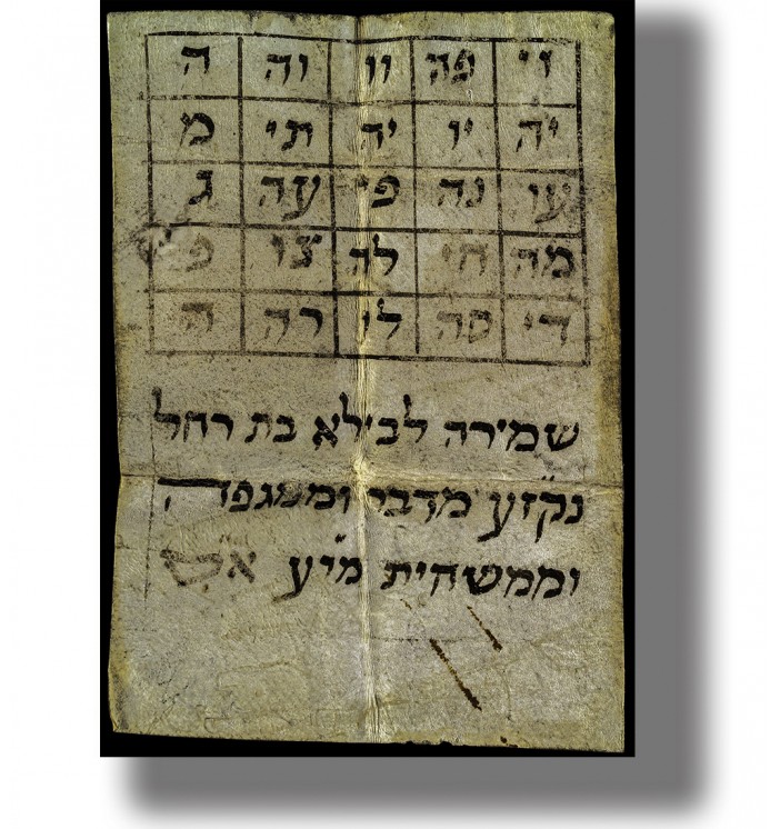 Aged 18th-century kabbalistic amulet on parchment with Hebrew letters, a 5x5 grid, and handwritten prayer text.
